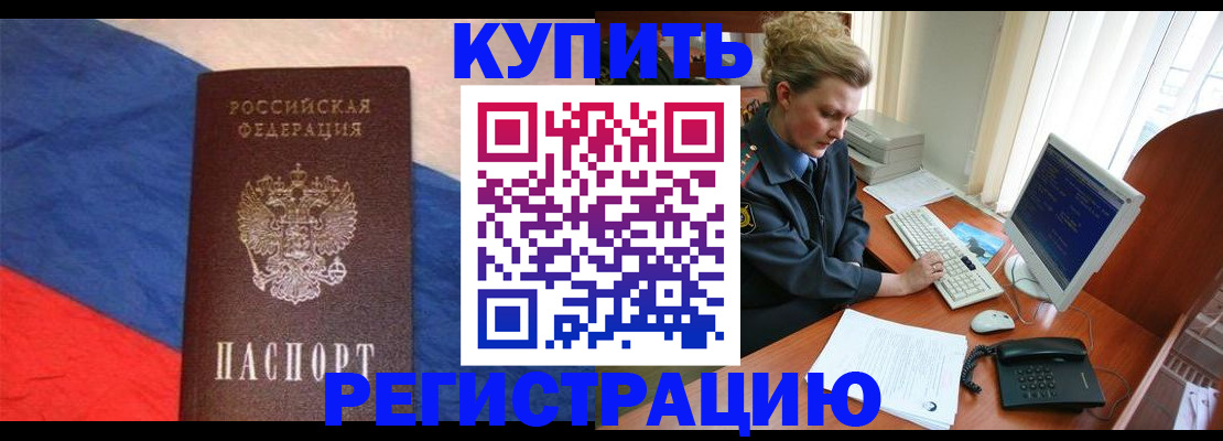 временная регистрация собственник в Ликино-Дулёво
