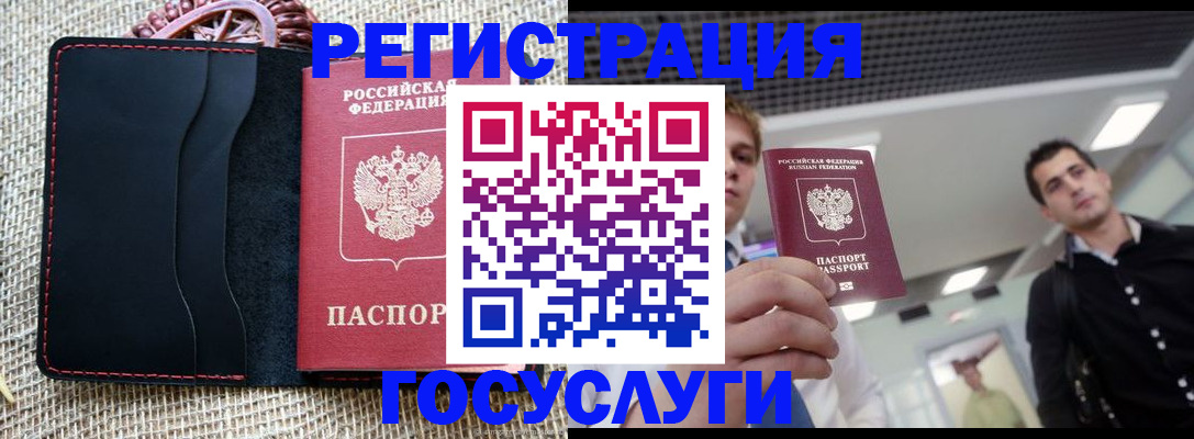 временная регистрация гарантия в Ликино-Дулёво