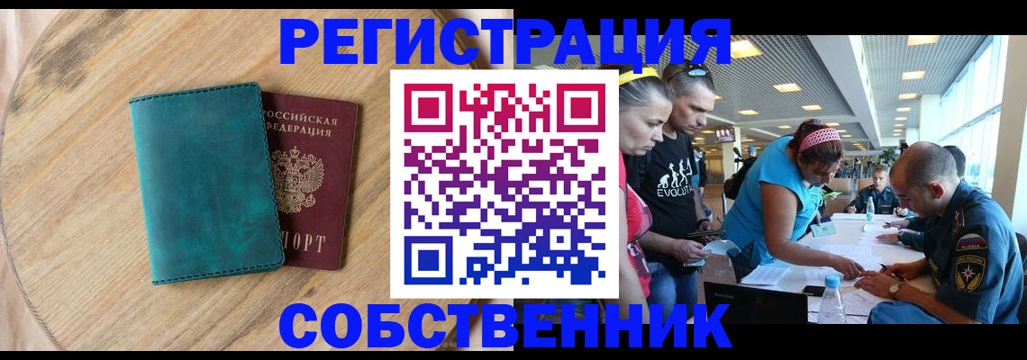 миграционный учет в Ликино-Дулёво