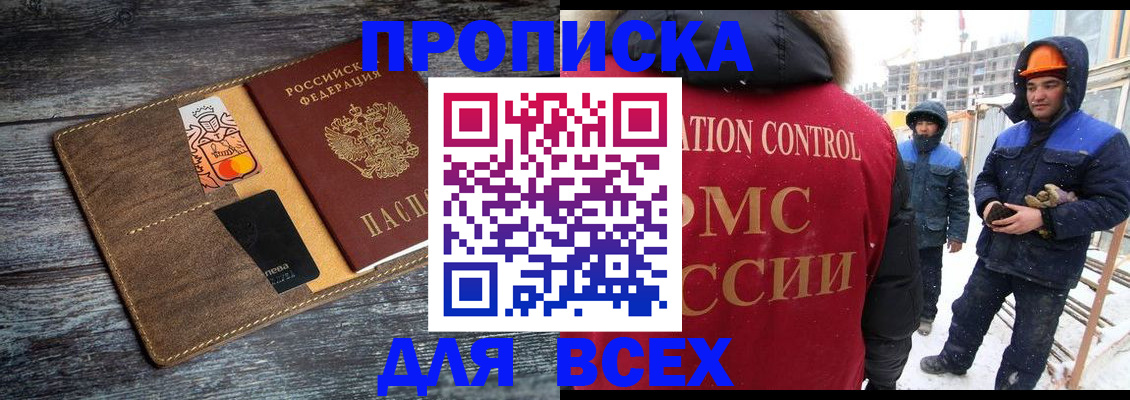 прописка от собственника в Ликино-Дулёво