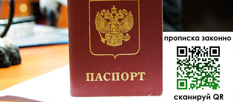 регистрация в Ликино-Дулёво